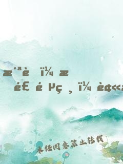 洪荒：我食鐵獸，被后土偷聽心聲